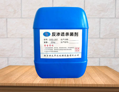 反渗透杀菌剂